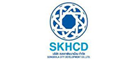 บริษัท สงขลาพัฒนาเมือง จากัด (SKHCD)